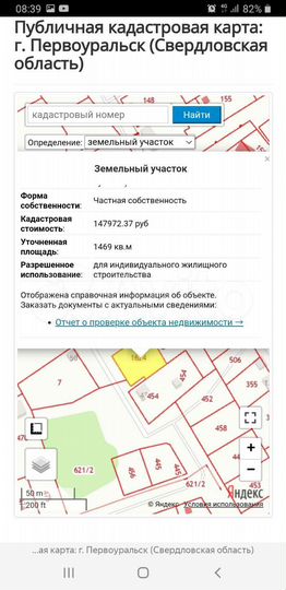 Участок 14,7 сот. (ИЖС)