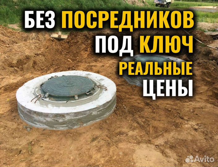 Септик из жби колец