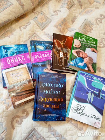 Книги про любовь