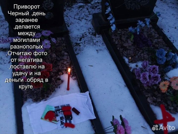 Гадалка, гадание, приворот, обучение