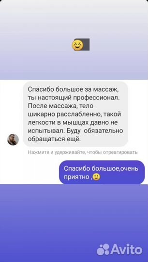 Мастер классического массажа