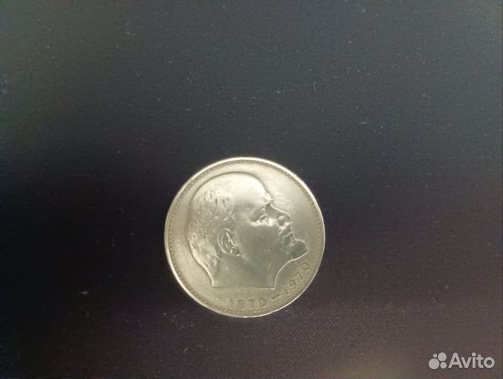 СССР 1 рубль, Сто лет со дня рождения Ленина