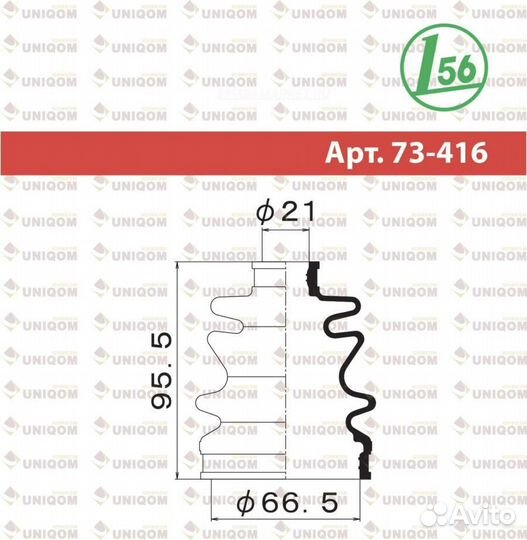 Maruichi 73-416 Пыльник ШРУСа внутреннего