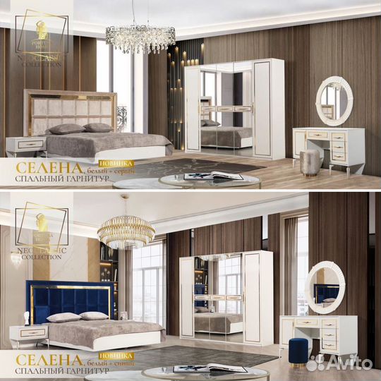 Спальный гарнитур