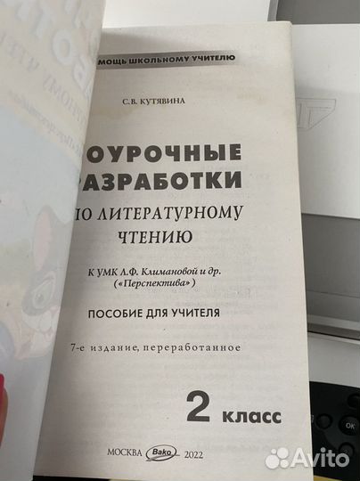 Поурочные материалы