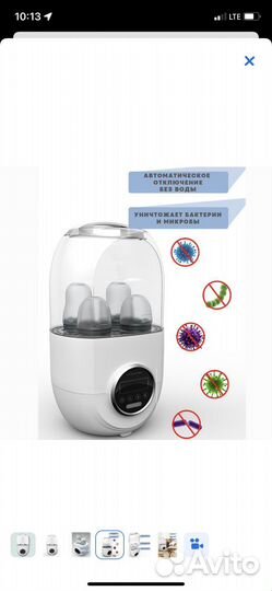 Стелиризатор для бутылочек
