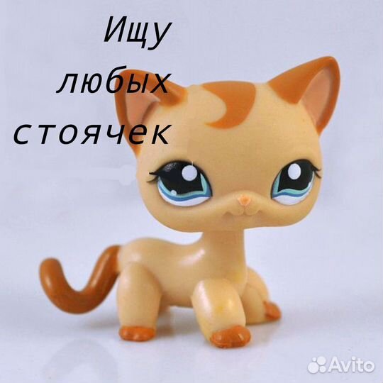 Lps стоячки лпс