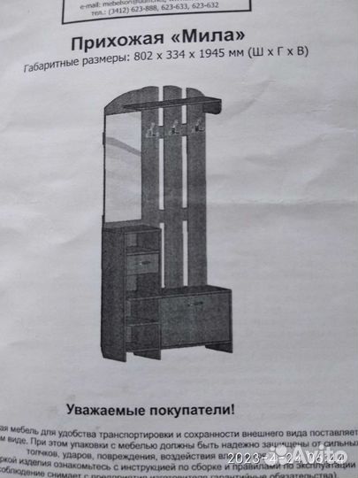 Шкаф в прихожую и шкаф для одежды