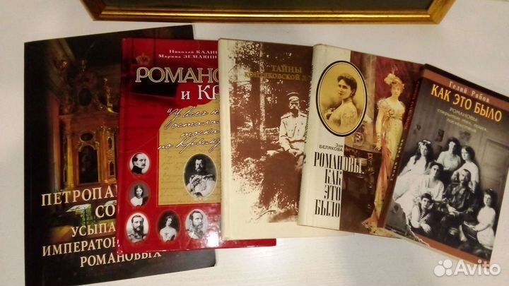 Романовы 9 книг