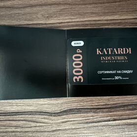 Подарочный сертификат на одежду Katardi