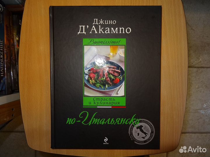 Книги по Кулинарии и Алкоголю