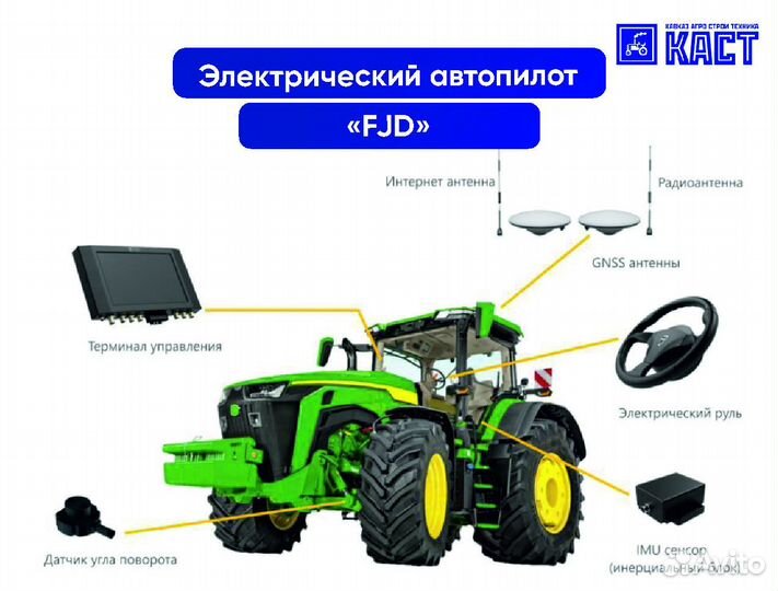 Электрический автопилот FJD