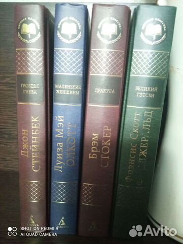 Дракула, Маленькие женщины, Гроздья гнева, Гэтсби