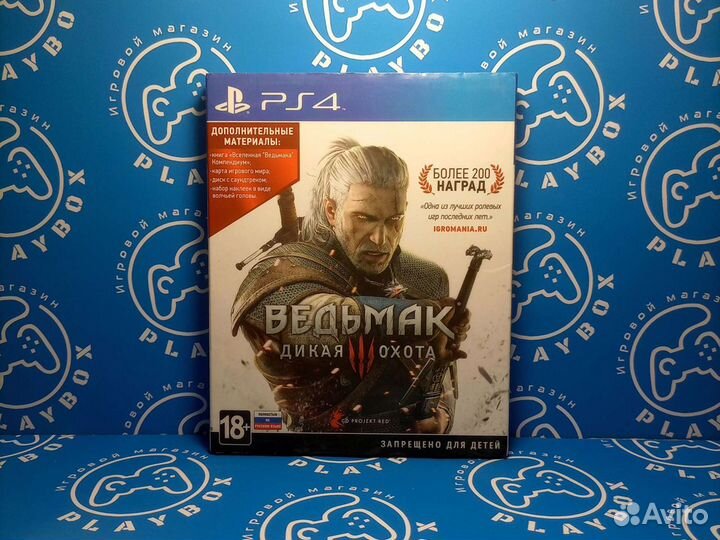 Ведьмак 3 Дикая Охота PS4 б.у