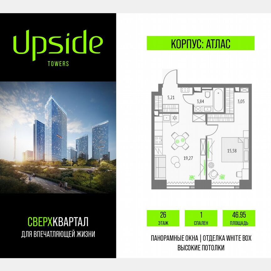 1-к. квартира, 47 м², 26/47 эт.