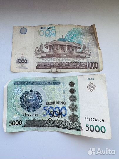 Банкноты и монеты Узбекистана узбекские сумы