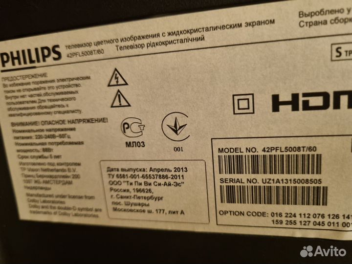 Телевизор смарт Philips 42pfl5008t/60