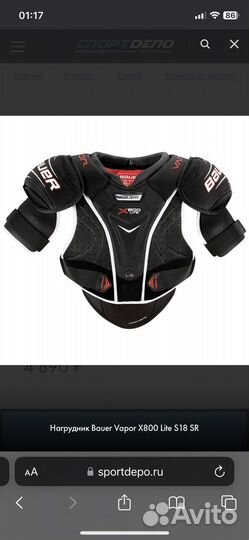 Нагрудник Bauer x800 lite SR s