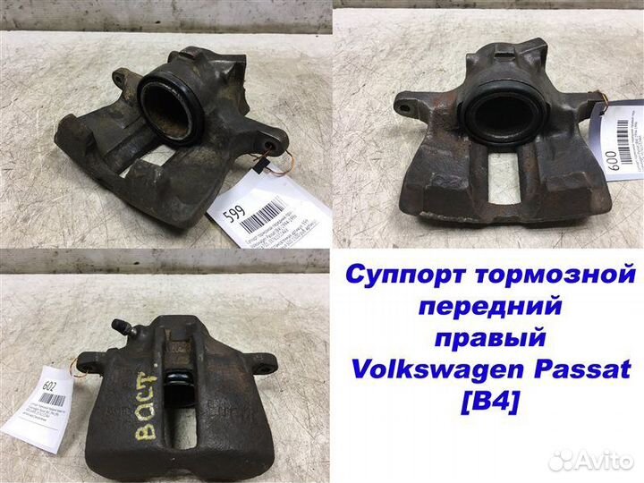 Суппорт тормозной передний правый передний правый
