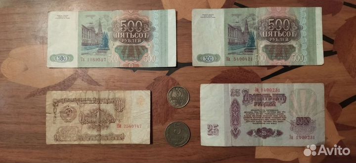 Банкноты и монеты СССР