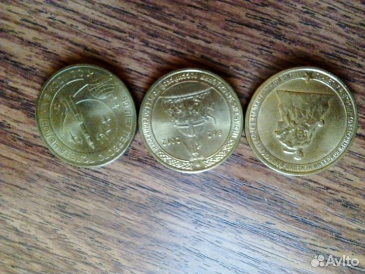 Монеты 10,5,2,1руб