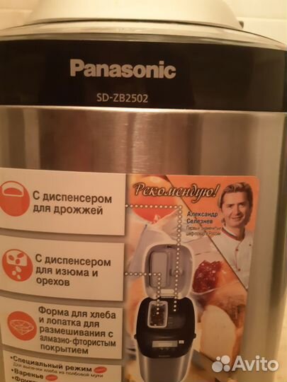 Хлебопечь Panasonic SD-ZB2502BTS