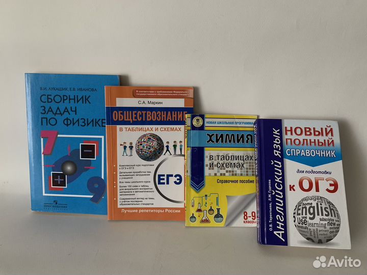 Учебные пособия огэ/егэ