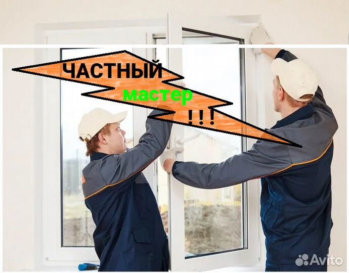 Ремонт окон и дверей пвх, замена уплотнителя