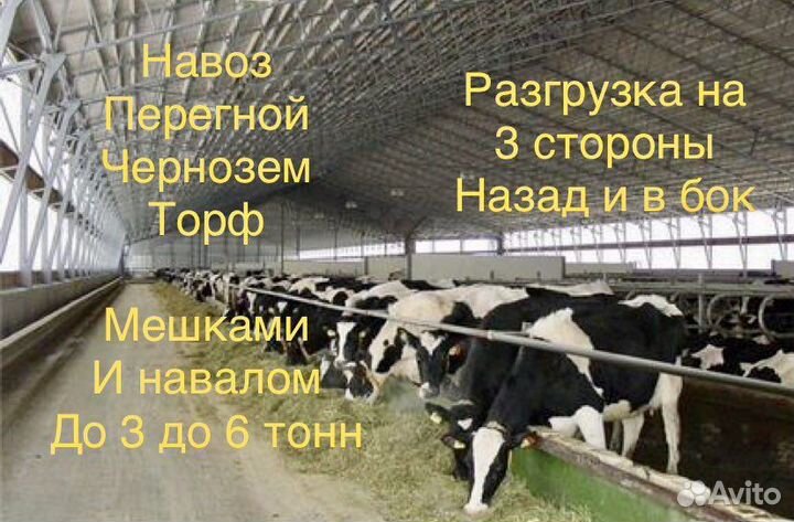 Навоз в мешках и навалом