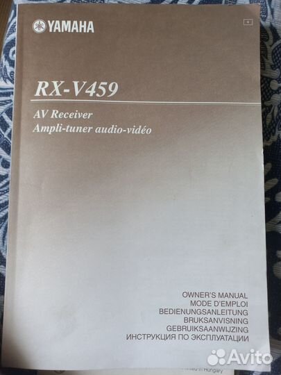 Акустическая система Yamaha RX-V459