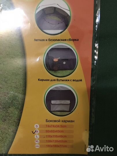 Вольер- тент