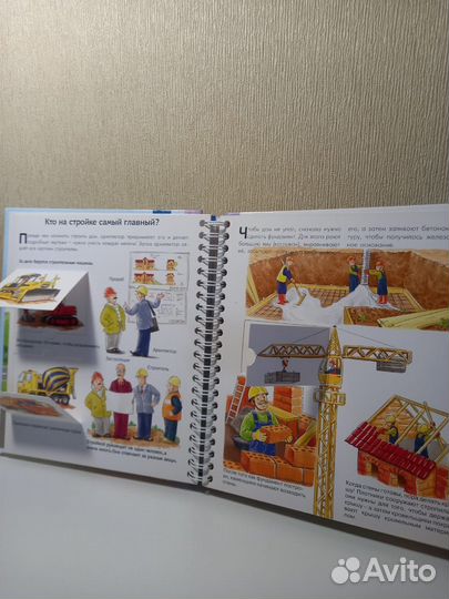 Серия книг с окошками 