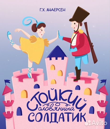 Digital иллюстратор