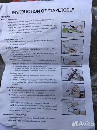 Для подвязки помидор степлер