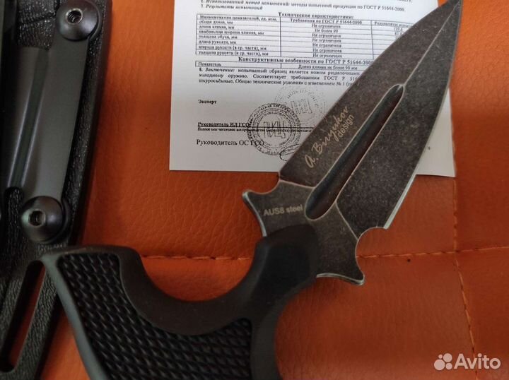 Тычковый нож 