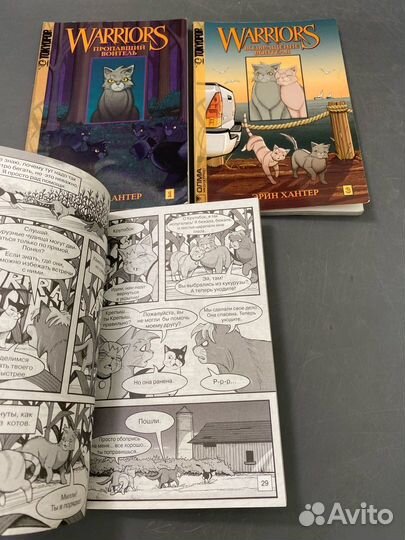Хантер Манга Коты воители Warriors Цикл Крутобок и
