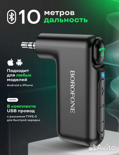Bluetooth адаптер