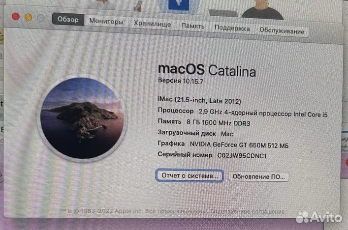 iMac 21.5 2012