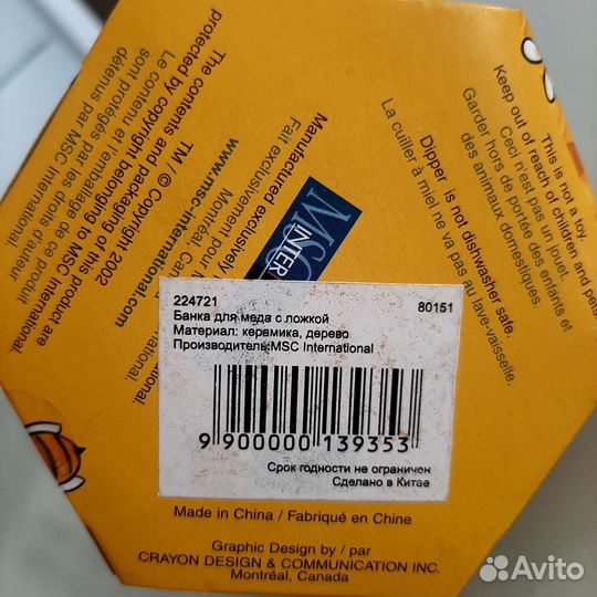 Баночка для меда с ложкой