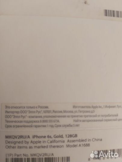 iPhone 6S, 128 ГБ