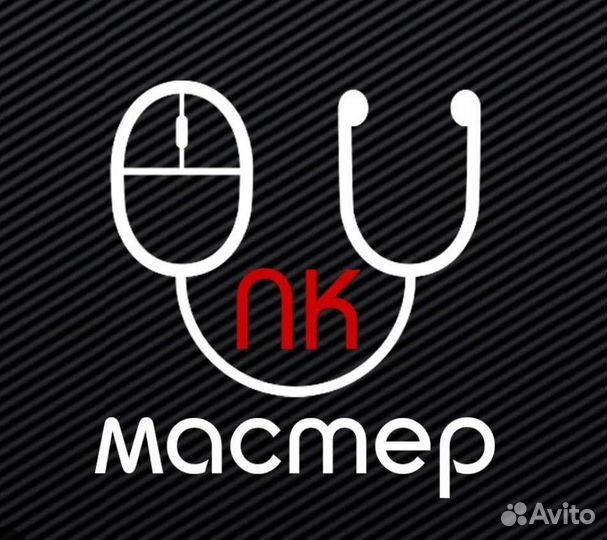 Мастер по сборке и ремонту пк