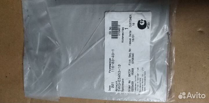 Оригинальная прокладка Yamaha Cygnus