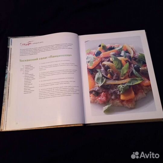 Книга Юлии Высоцкой 