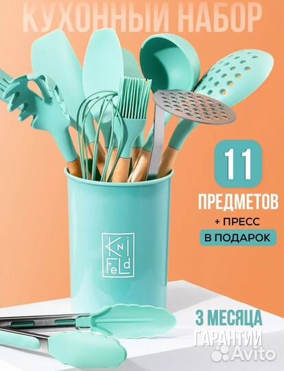 Кухонная утварь, бокалы