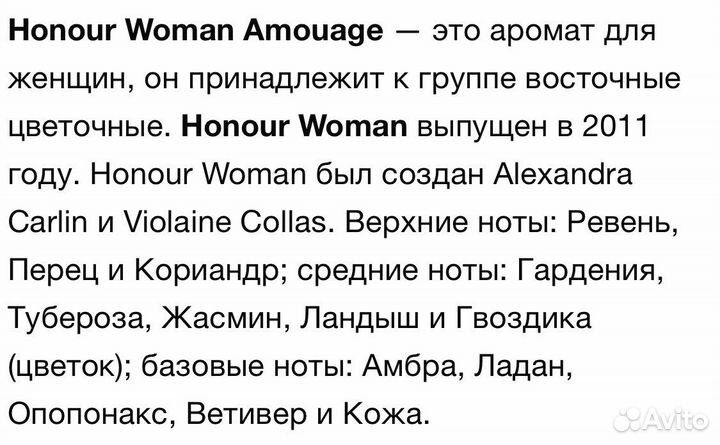 Amouage honour Woman 25 ml