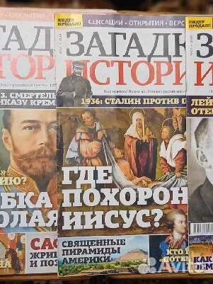 Загадки истории