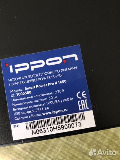 Ибп бесперебойник