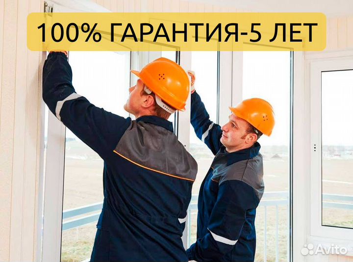 Пластиковые окна и двери