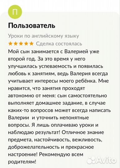 Уроки по английскому языку