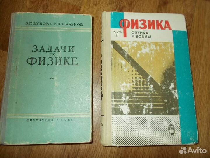 Задачники и учебник по физике (Чертов и др авторы)
